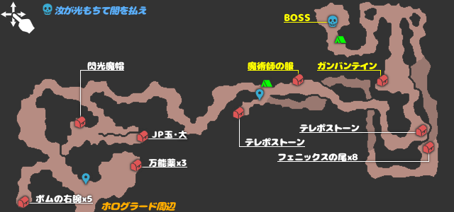 5章 岩溶けの洞窟の攻略マップ