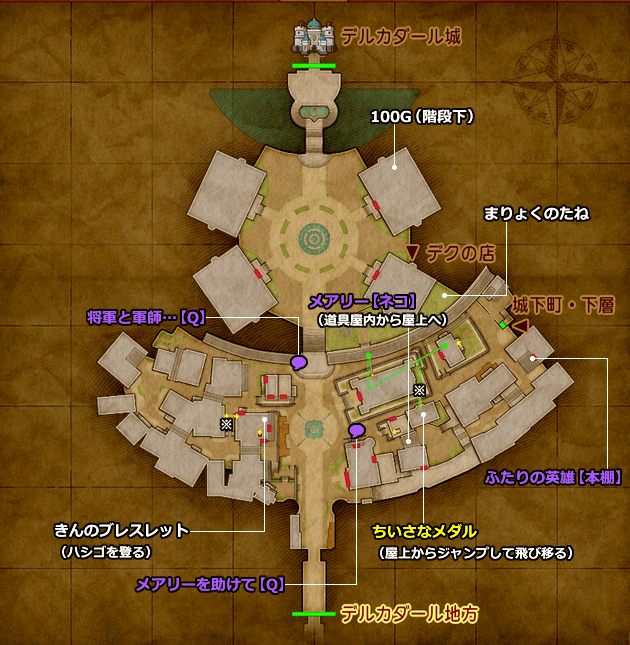 ドラクエ11 PS4「デルカダール城下町」の地図／マップ