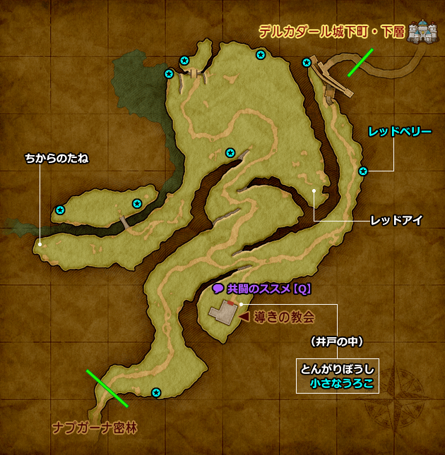 ドラクエ11 PS4「デルカダールの丘」の地図／マップ