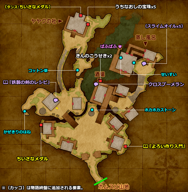 ドラクエ11 PS4「ホムラの里」の地図／マップ