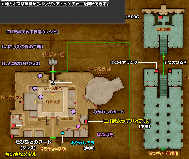 ドラクエ11 PS4「サマディー城下町」の地図／マップ