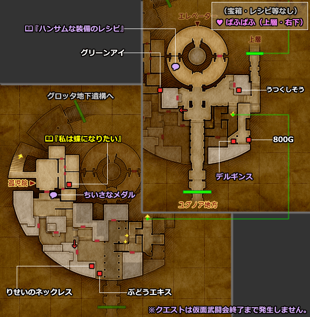 ドラクエ11 PS4「グロッタの町」の地図／マップ