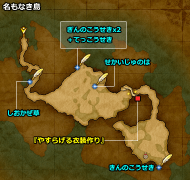 ドラクエ11 Ps4 白の入り江と５つの島 攻略マップ