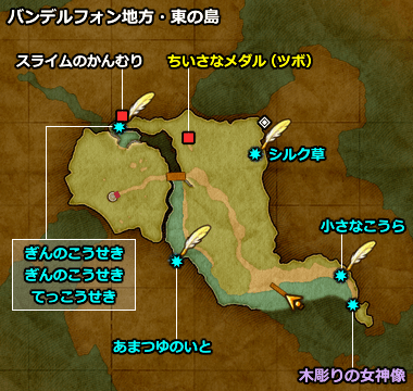 ドラクエ11 PS4「バンデルフォン地方・東の島」の地図／マップ