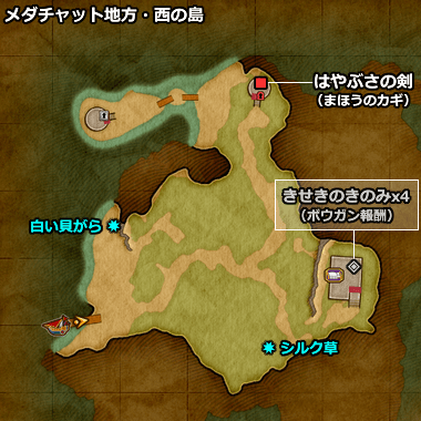 ドラクエ11 PS4「メダチャット地方・西の島」の地図／マップ
