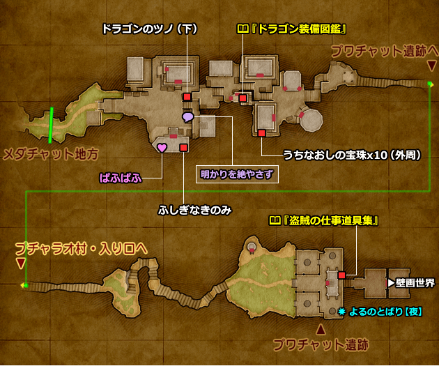 ドラクエ11 PS4「プチャラオ村」の地図／マップ