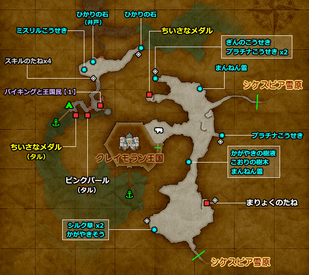 ドラクエ11 PS4「クレイモラン地方（バイキングのアジト）」の地図／マップ