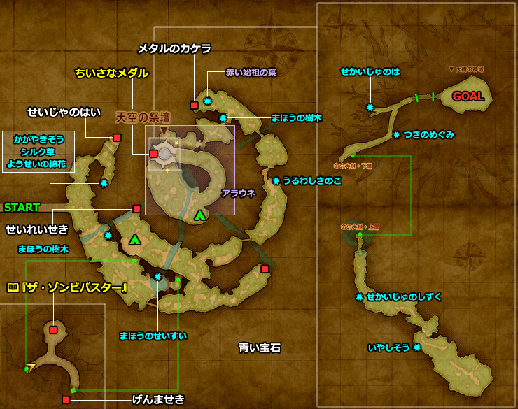 ドラクエ11 PS4「始祖の森」攻略マップ