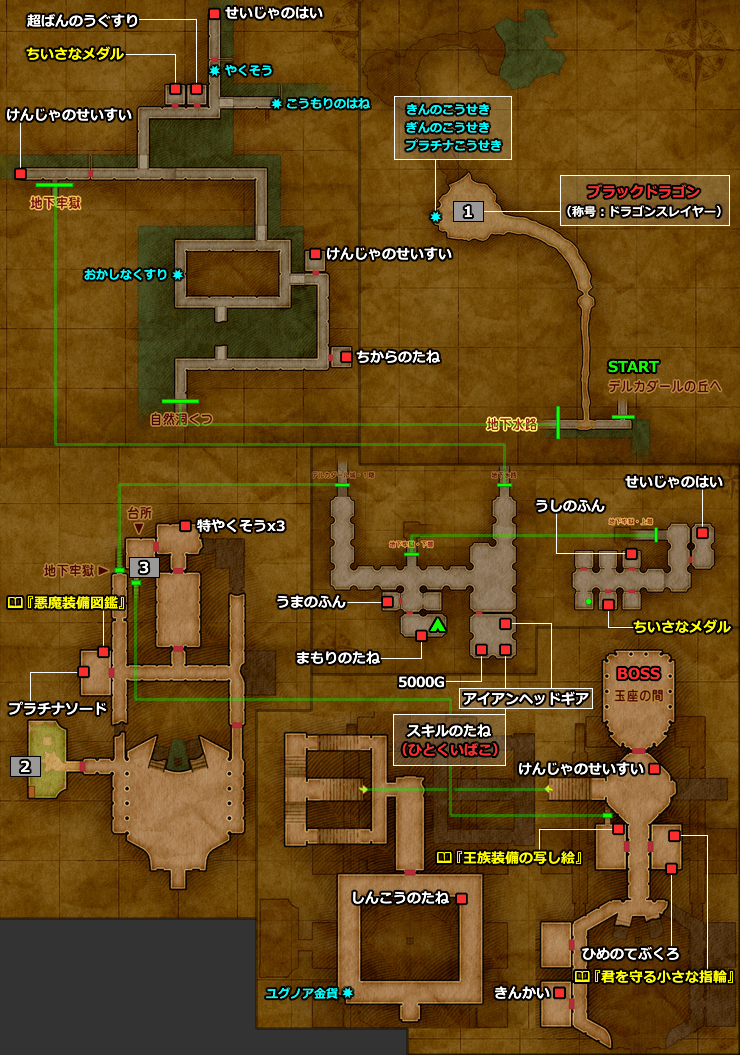 ドラクエ11 PS4「デルカダール城」の地図／マップ
