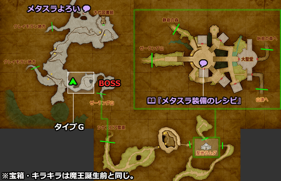 ドラクエ11 PS4「聖地ラムダ」の地図／マップ