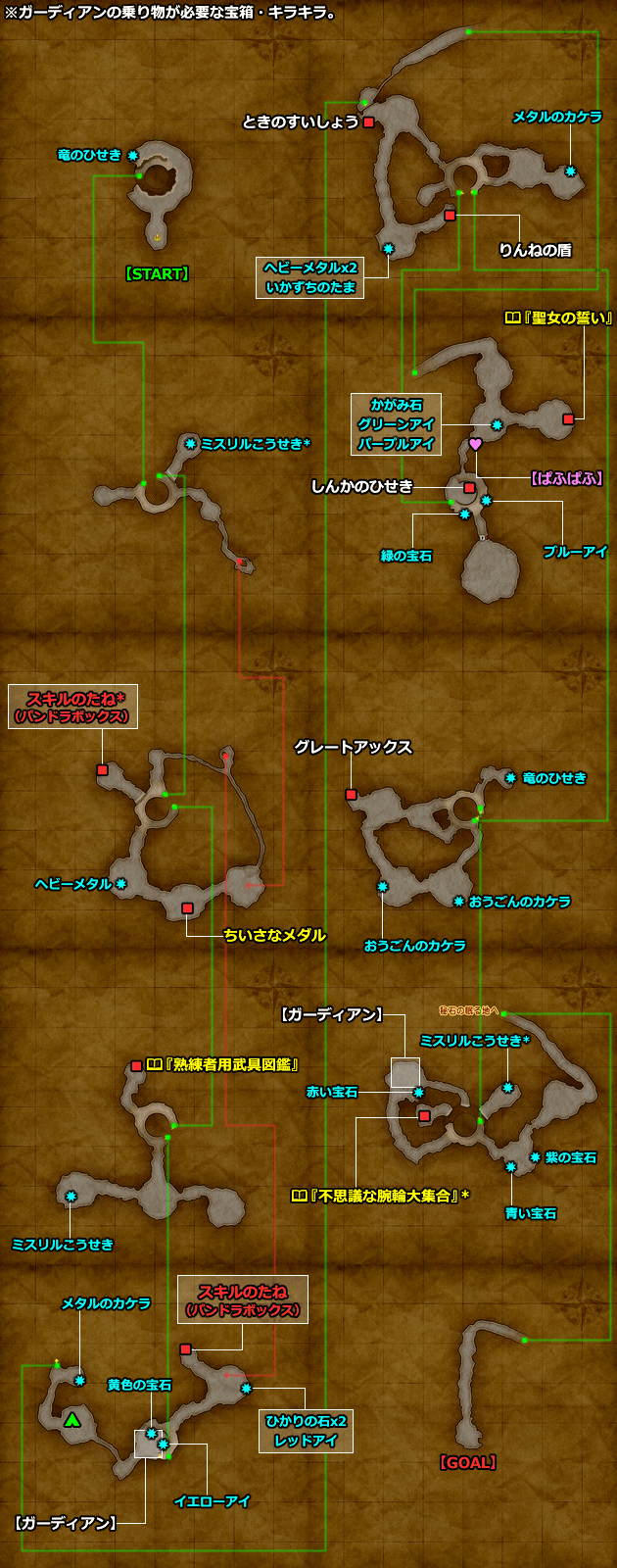 ドラクエ11 PS4「天空の古戦場」の地図／マップ