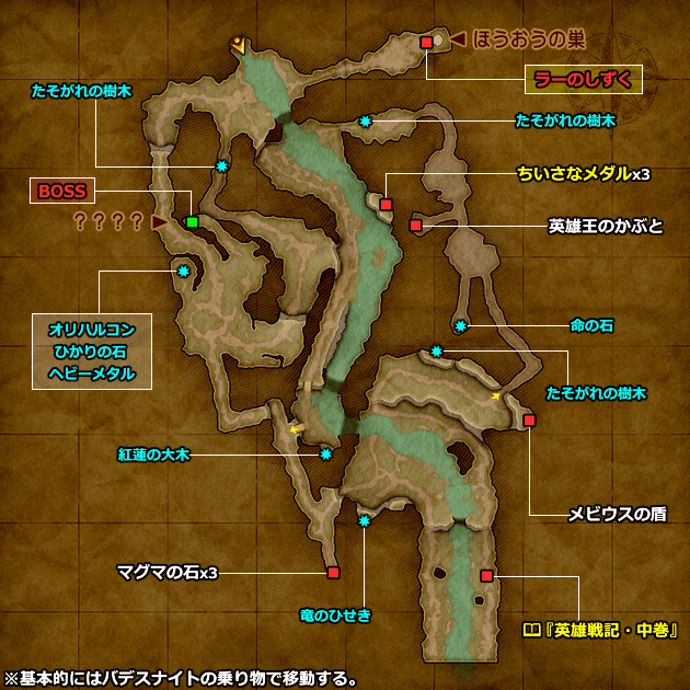 ドラクエ11 PS4「導師の試練・天啓の谷」の地図／マップ