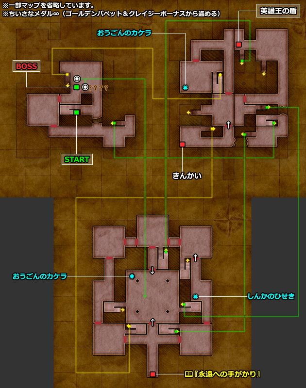 ドラクエ11 PS4「賢者の試練・追憶の城」の地図／マップ