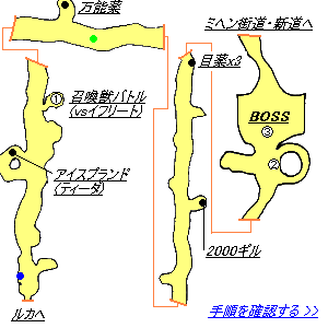 Ff10 Hd マップ付き攻略チャート ミヘン街道