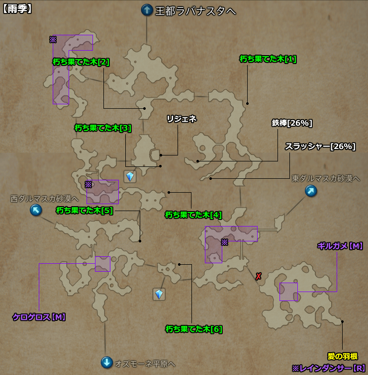 FF12 ゾディアックエイジ ギーザ草原・雨季の地図／マップ