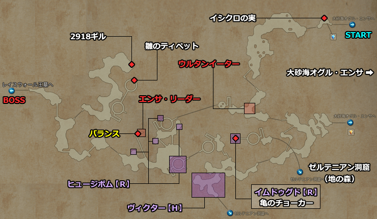FF12 ゾディアックエイジ 大砂海ナム・エンサの地図／マップ