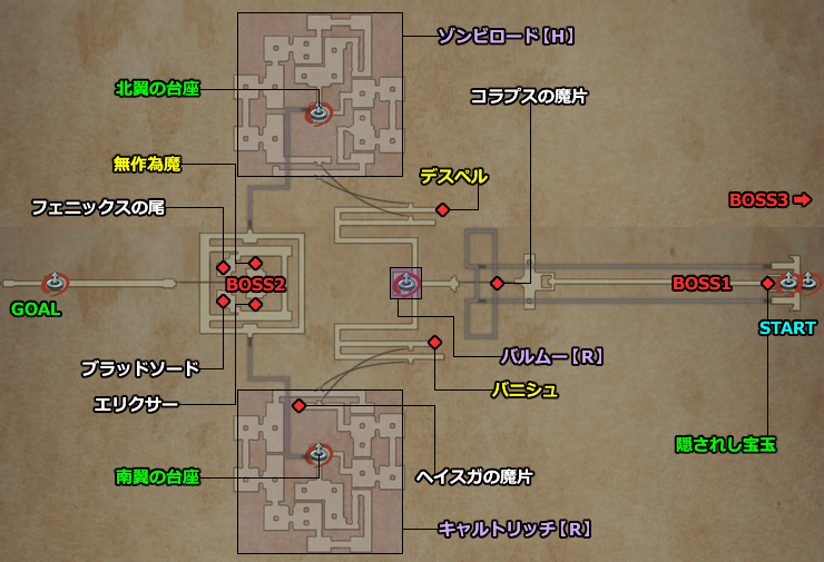 Ff12 レイスウォール王墓の攻略マップ ザ ゾディアック エイジ Ps4 Hd